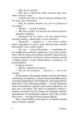 Государство с доставкой по Минску от 70 рублей бесплатно!